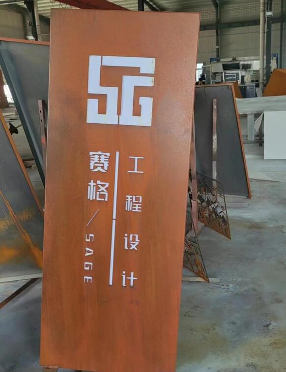 邢台锈钢板招牌